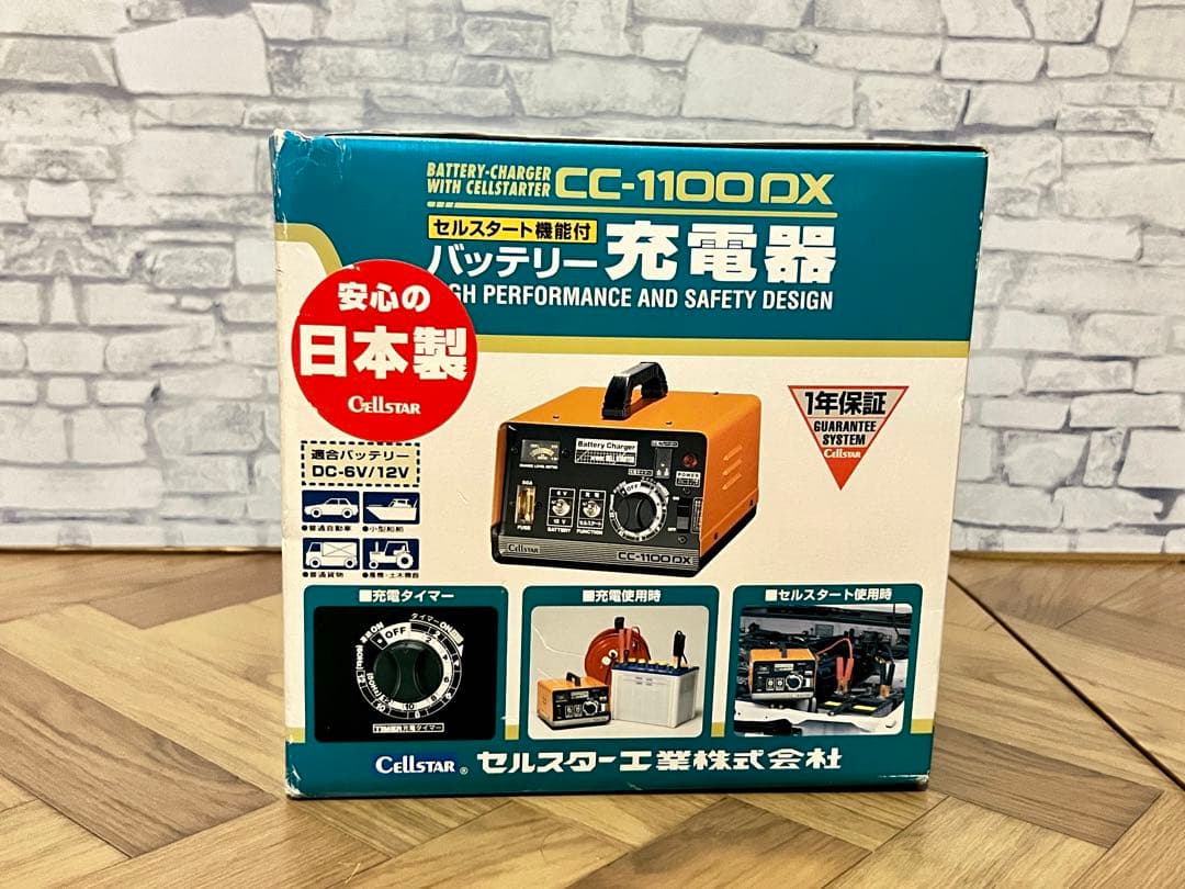 バッテリー充電器セルスターCC-1100DX 新品未使用品　希少