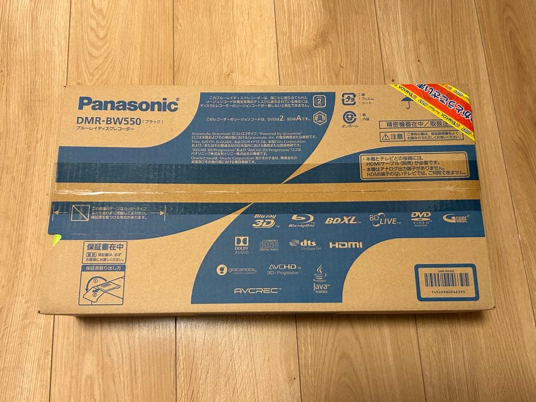 【新品未開封】パナソニックDMR-BW550 ブルーレイレコーダー 500GB