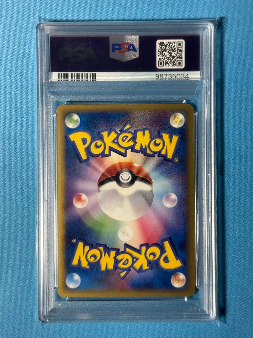 【PSA8】レックウザ　デルタ種