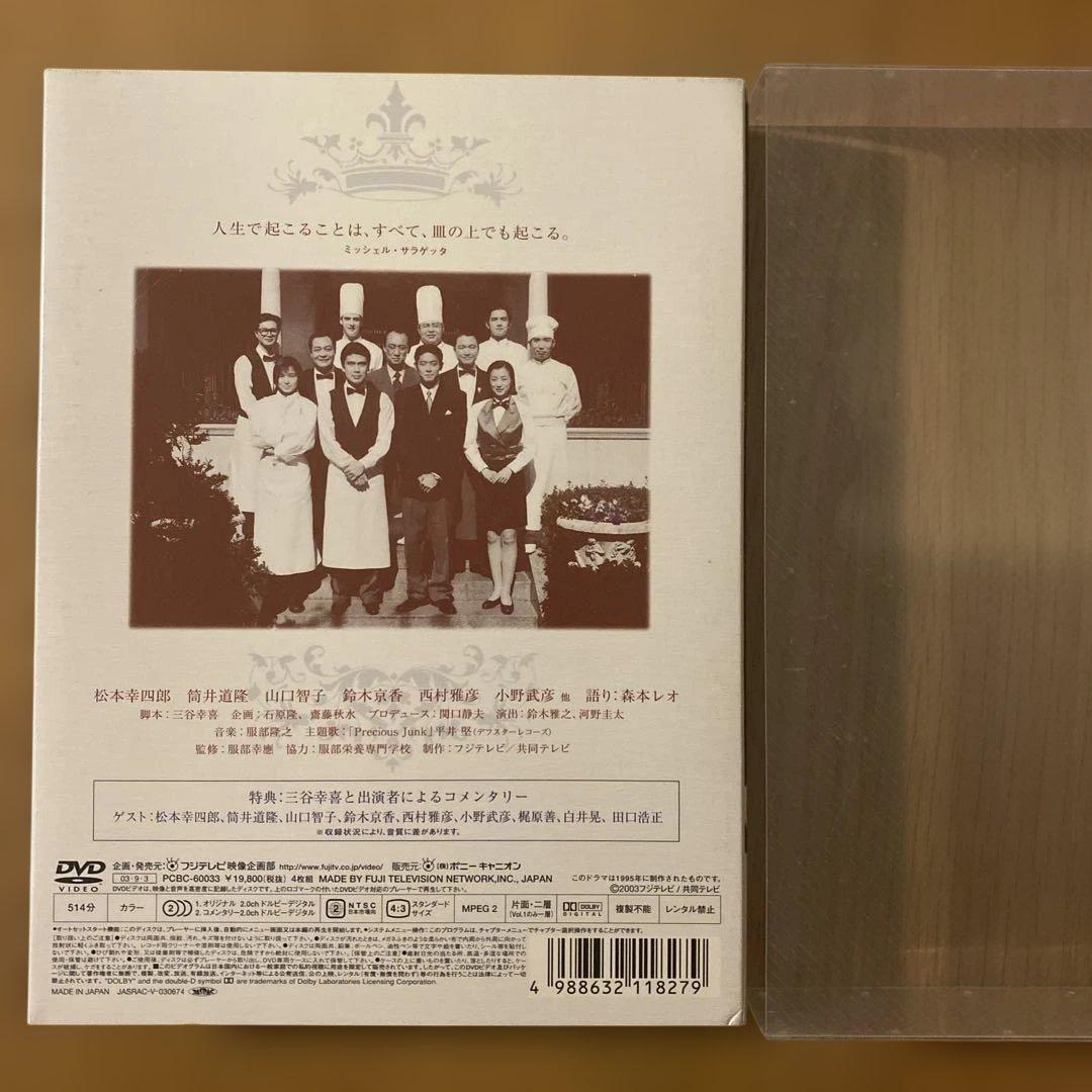 「王様のレストラン DVD-BOX」 セル版DVD 〈4枚組〉