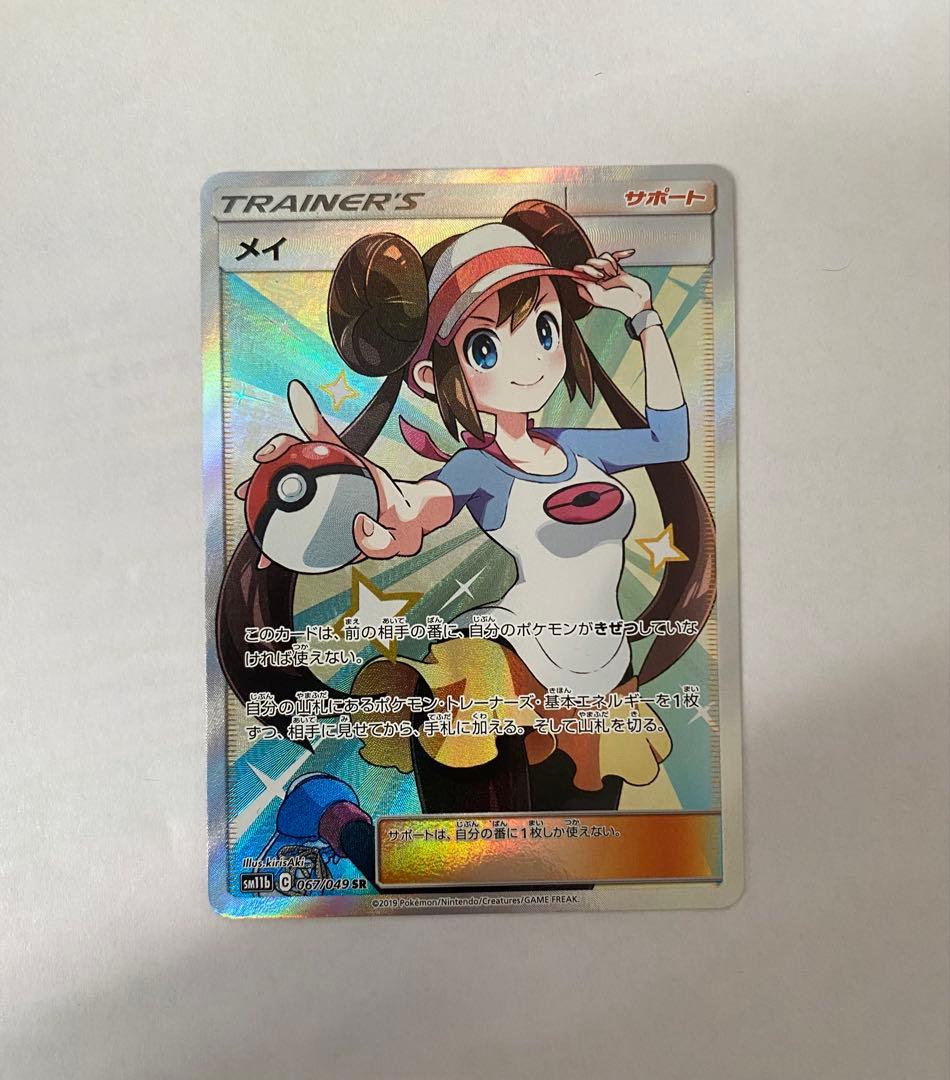 メイ SR SM11b ドリームリーグ