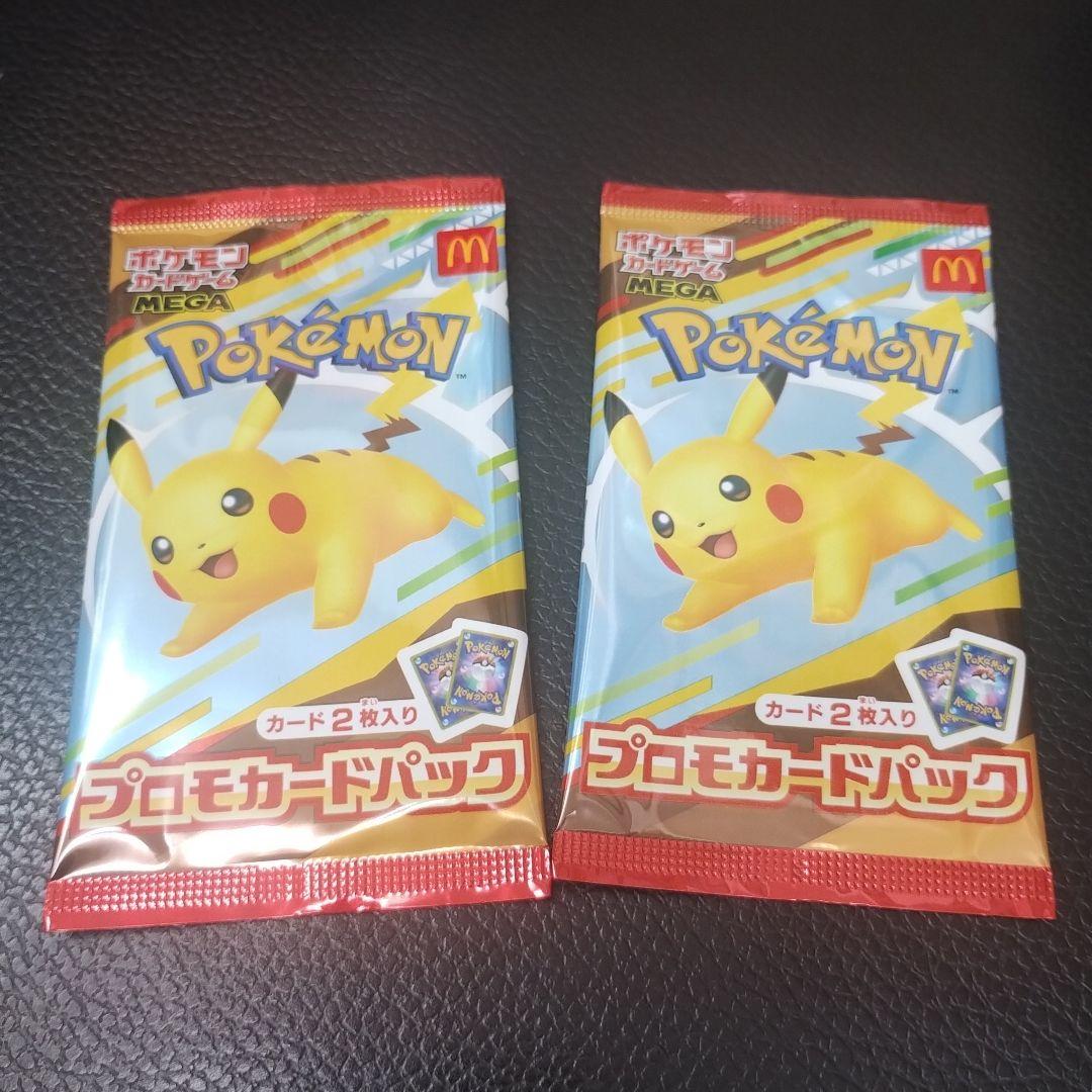 ピカチュウ　ポケモンカード　ポケカ