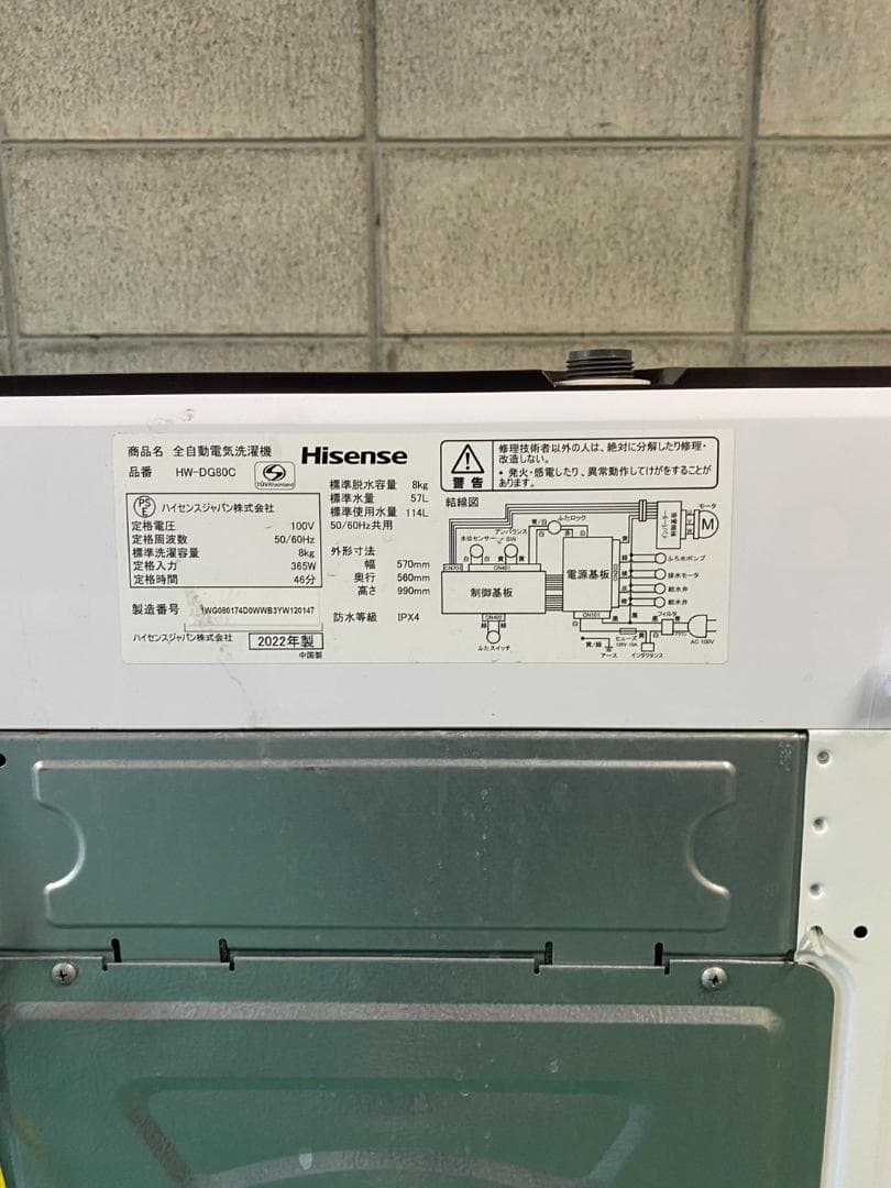 A098 Hisense 8kg 全自動電気洗濯機 HW-DG80C 2022年