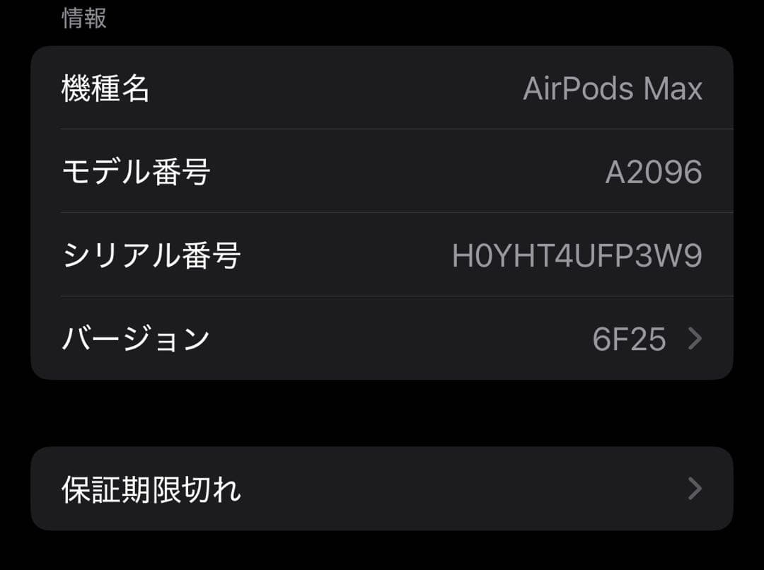 Airpods Max 第一世代