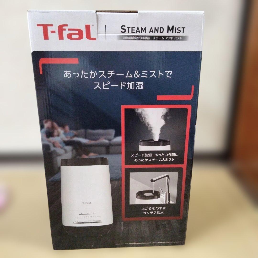 新品未開封　T-fal Steam and Mist 加湿器　4.0L