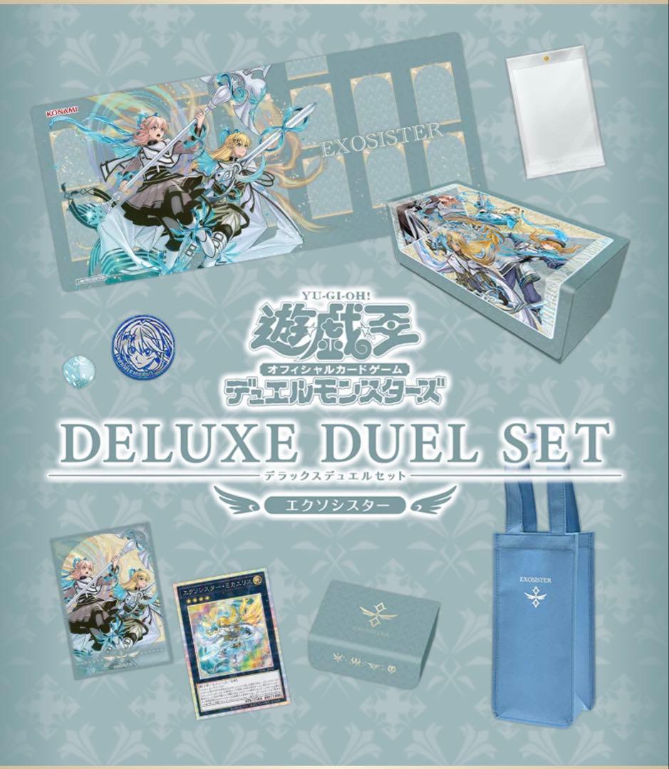 【新品未開封】遊戯王OCG デラックスデュエルセット エクソシスター