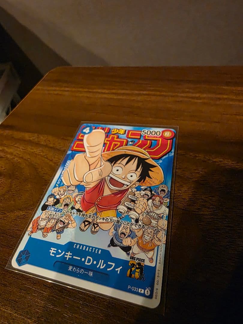 ワンピースカード 少年ジャンプ付録 2枚セット