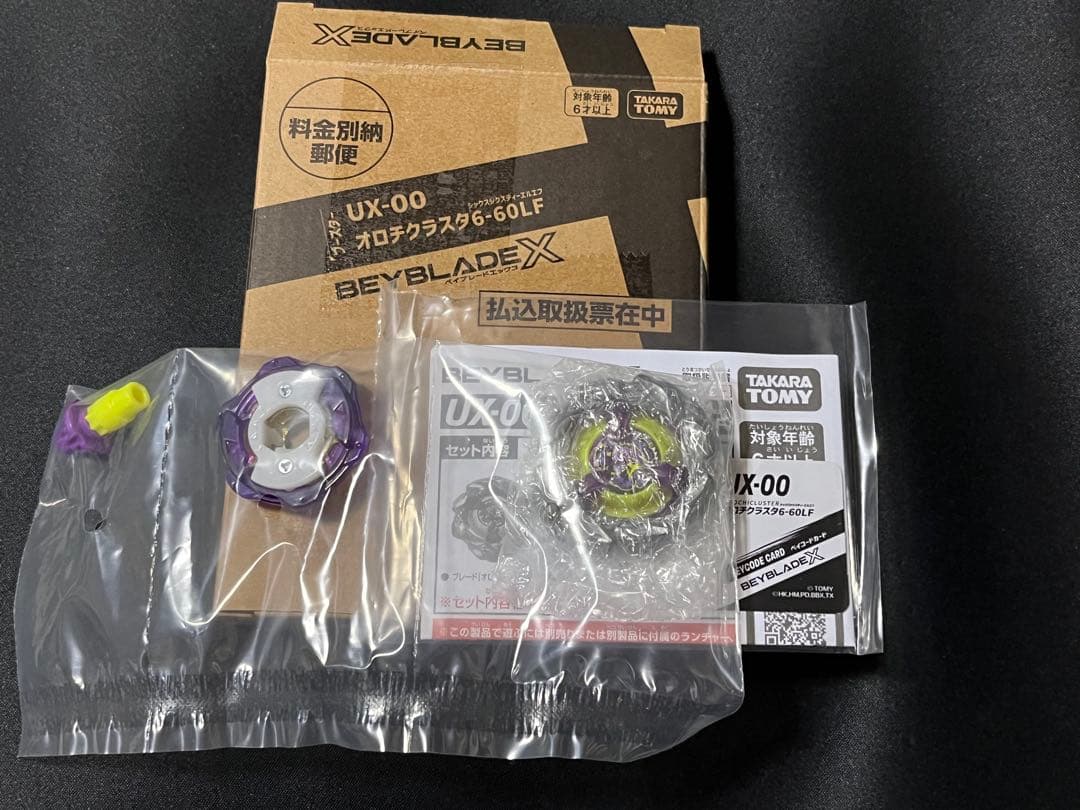ベイブレードX オロチクラスタ6-60LF