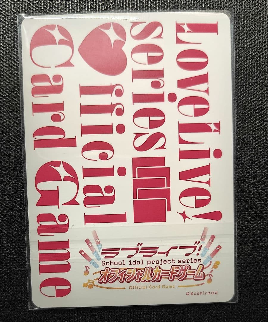 ラブカ　花宮初奈 PE＋　PE ラブライブ　蓮ノ空 セット