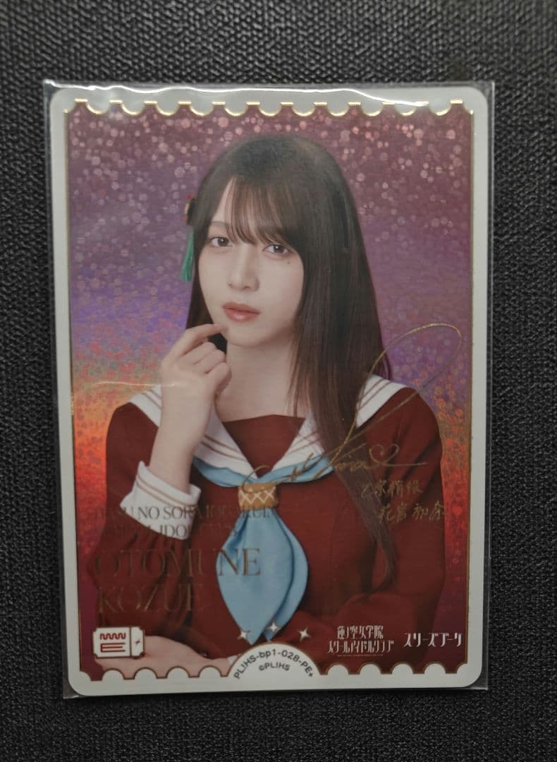 ラブカ　花宮初奈 PE＋　PE ラブライブ　蓮ノ空 セット