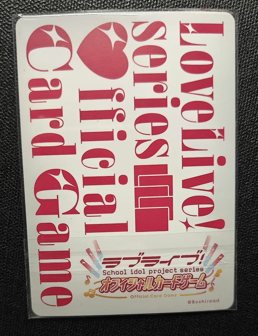 ラブカ　花宮初奈 PE＋　PE ラブライブ　蓮ノ空 セット