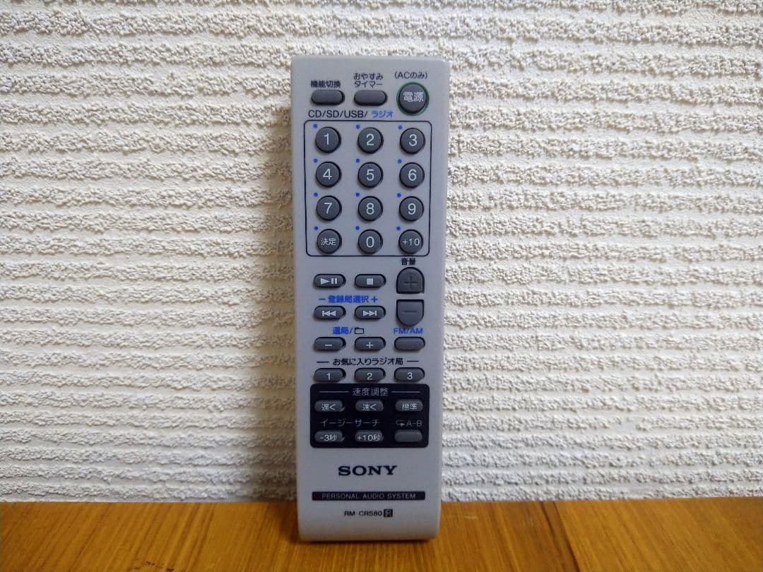 ソニー　CD・Bluetooth対応　SONY　ZS-RS81BT　リモコン付き