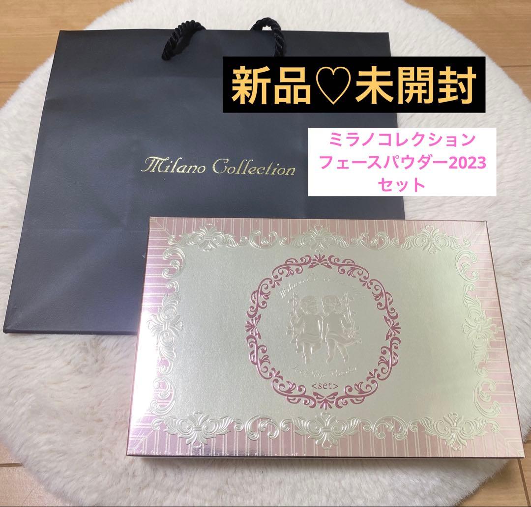 新品♡ミラノコレクション フェースアップパウダーセット ショッパー付き