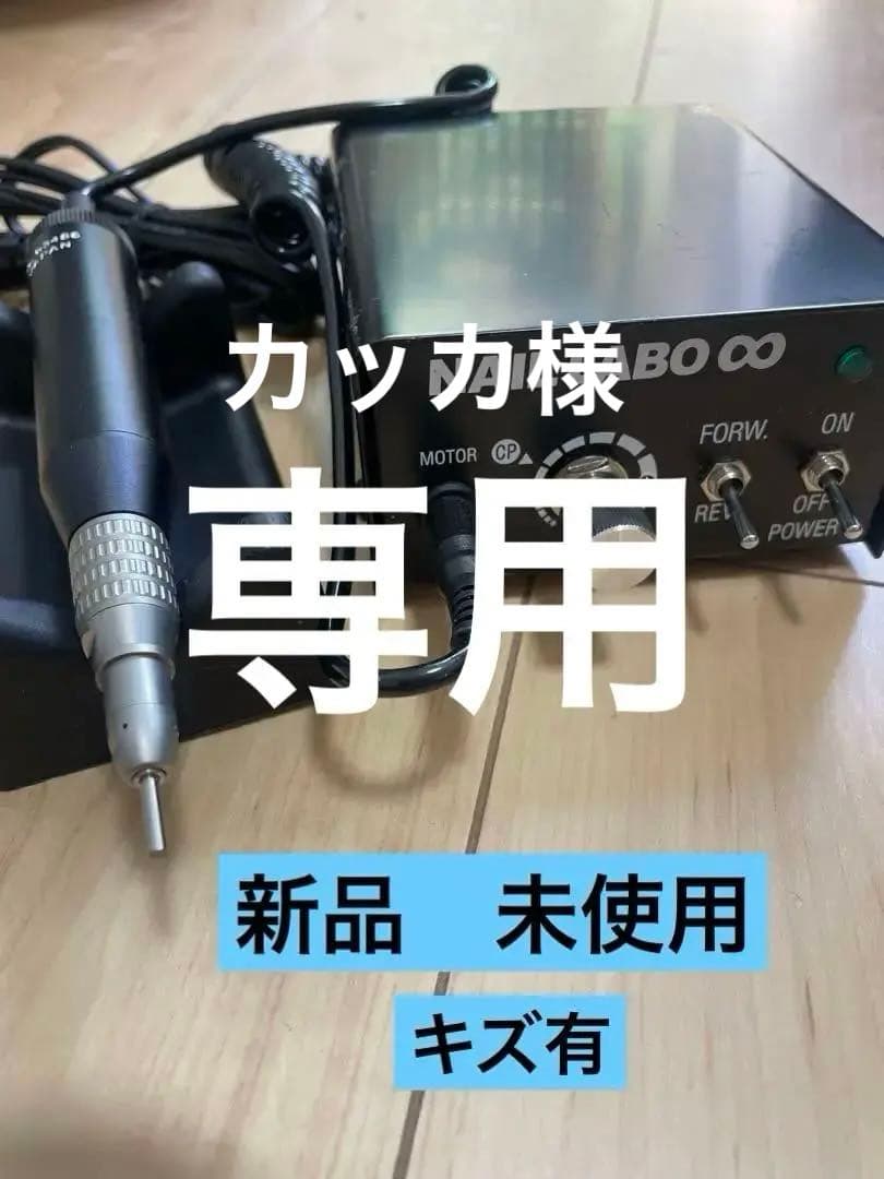 ネイルマシーン　ネイルラボ　ネイル