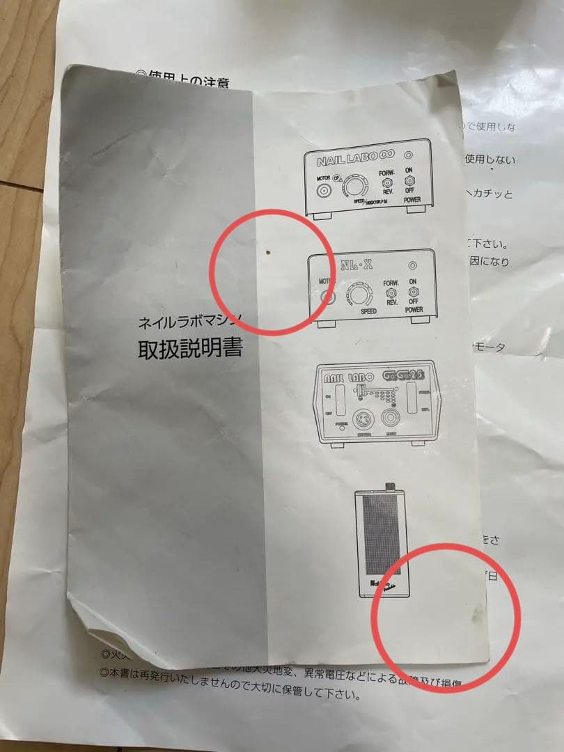 ネイルマシーン　ネイルラボ　ネイル