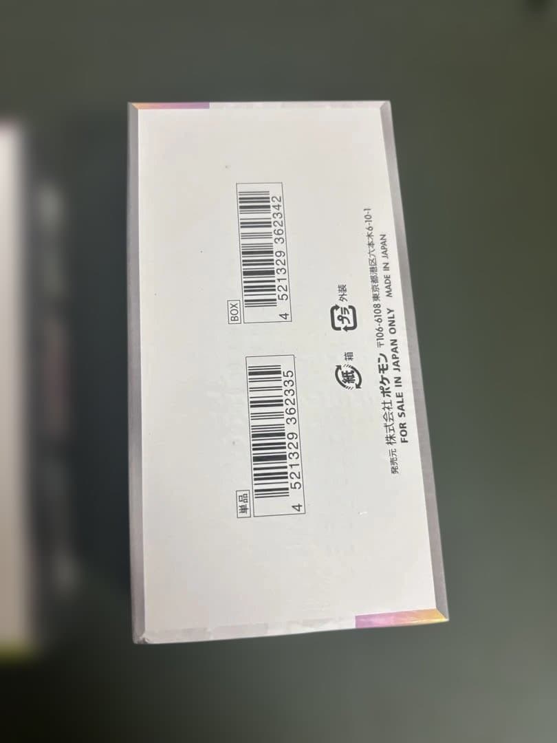 【送料込み】ポケモンカードゲーム ムニキスゼロ & テラスタルフェスex