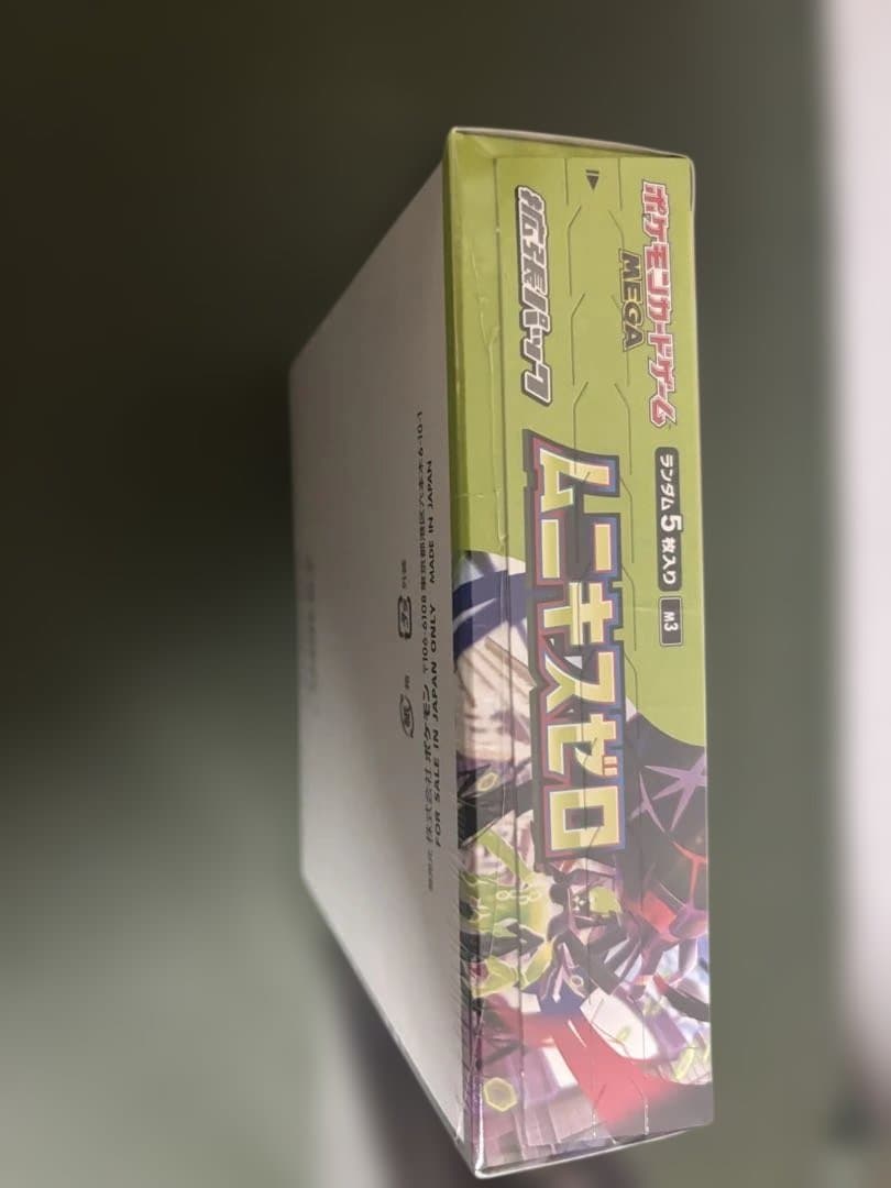 【送料込み】ポケモンカードゲーム ムニキスゼロ & テラスタルフェスex