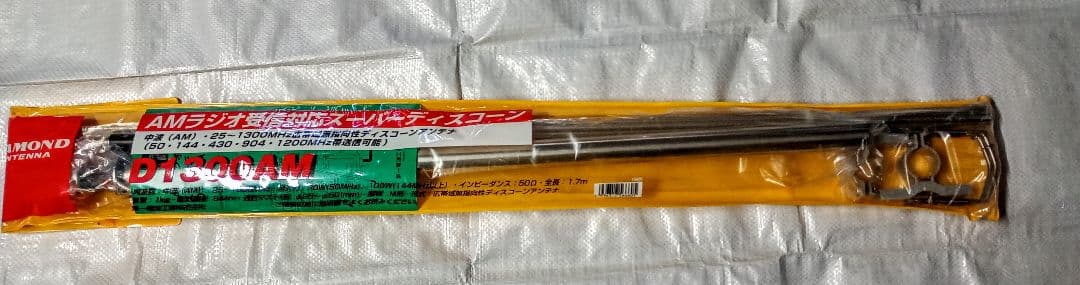 ダイアモンドD1300AM