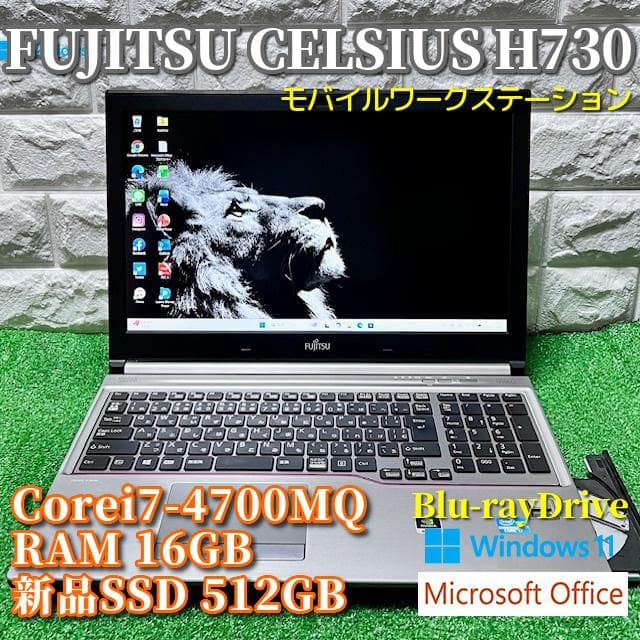 美品《モバイルワークステーション》新品SSD512GB！Blu-ray！富士通