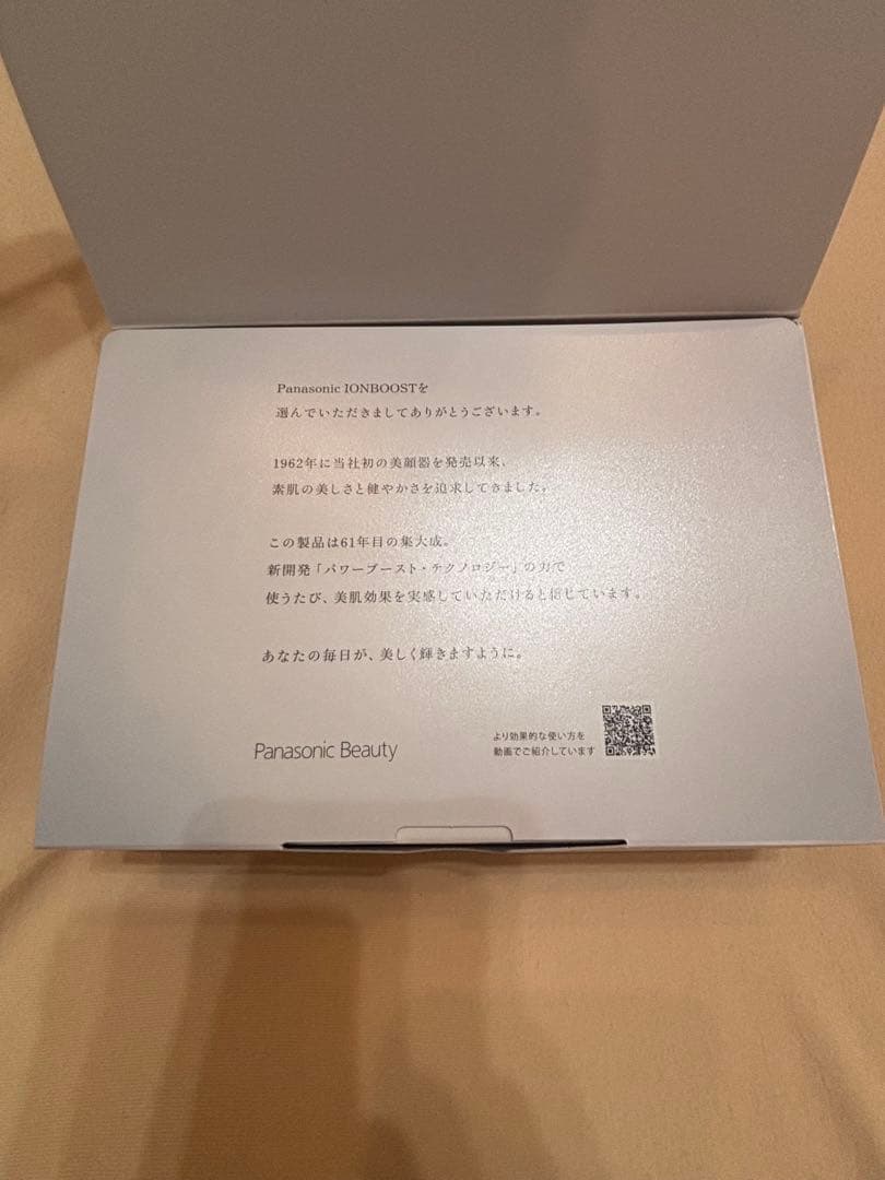 新品未使用　Panasonic IONBOOST マルチex 美顔器 ホワイト