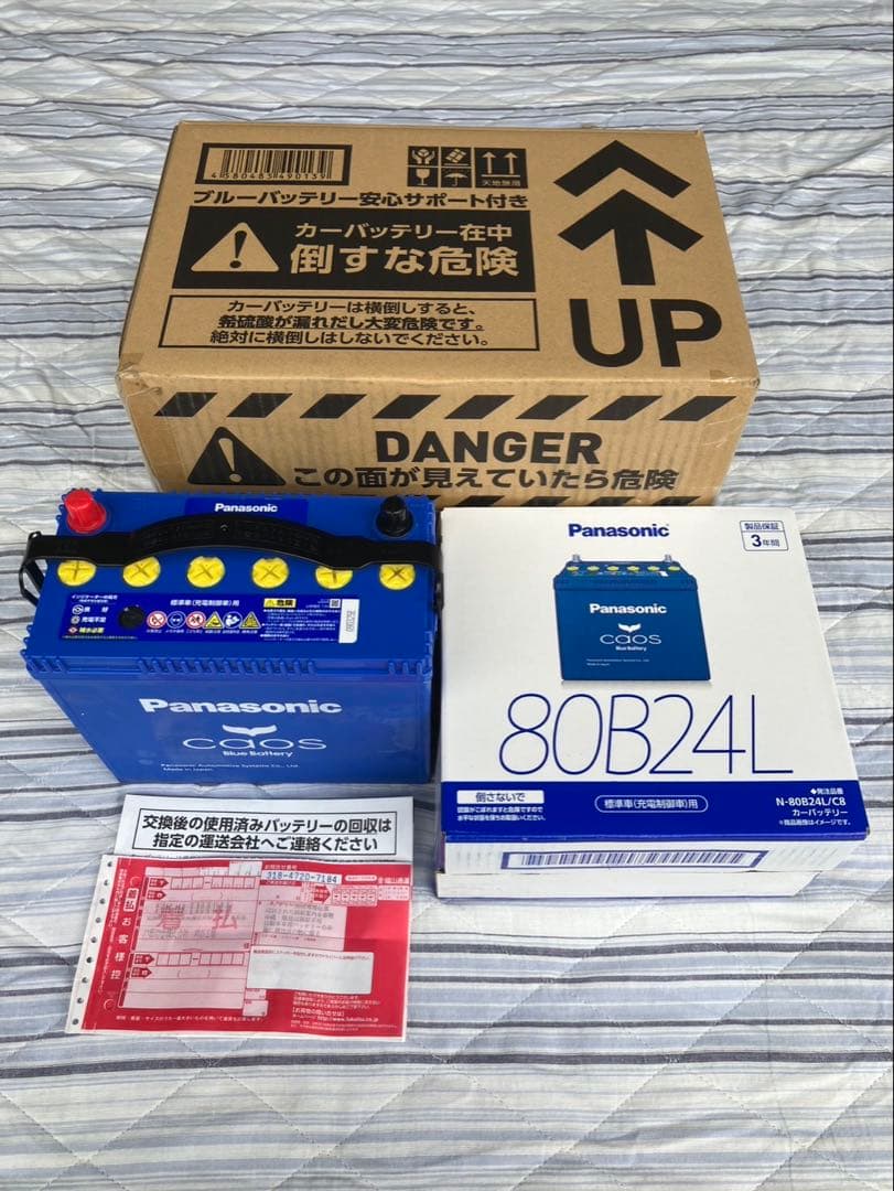 国産車バッテリー カオス N-80B24L/C8 CAOS 標準車（充電制車用