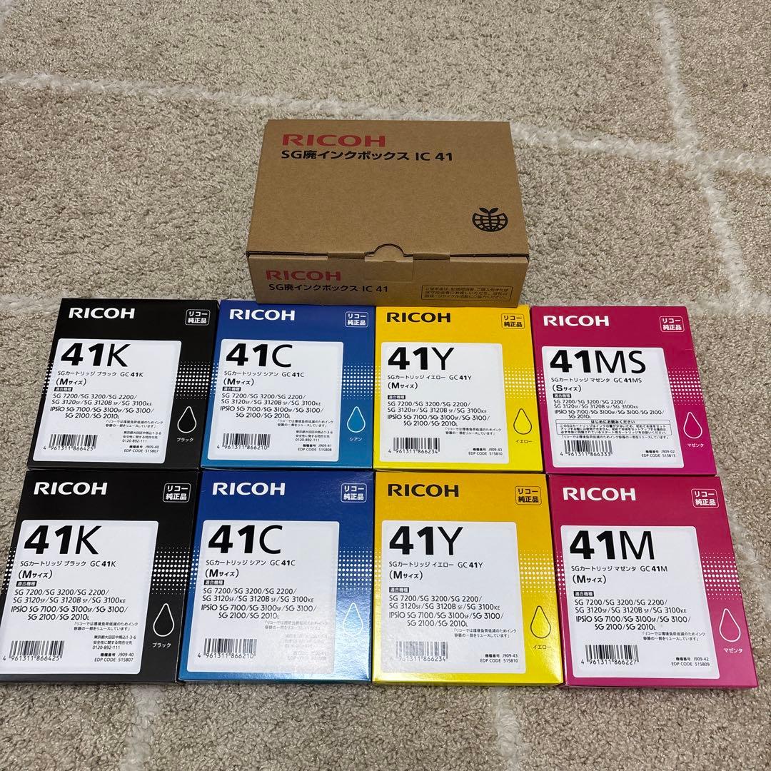 リコー IC 41 インクカートリッジ 4色セット