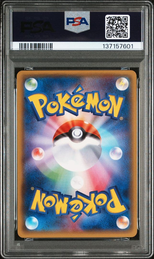 【PSA8】ゲンガーソウルリンク　Vジャンププロモ