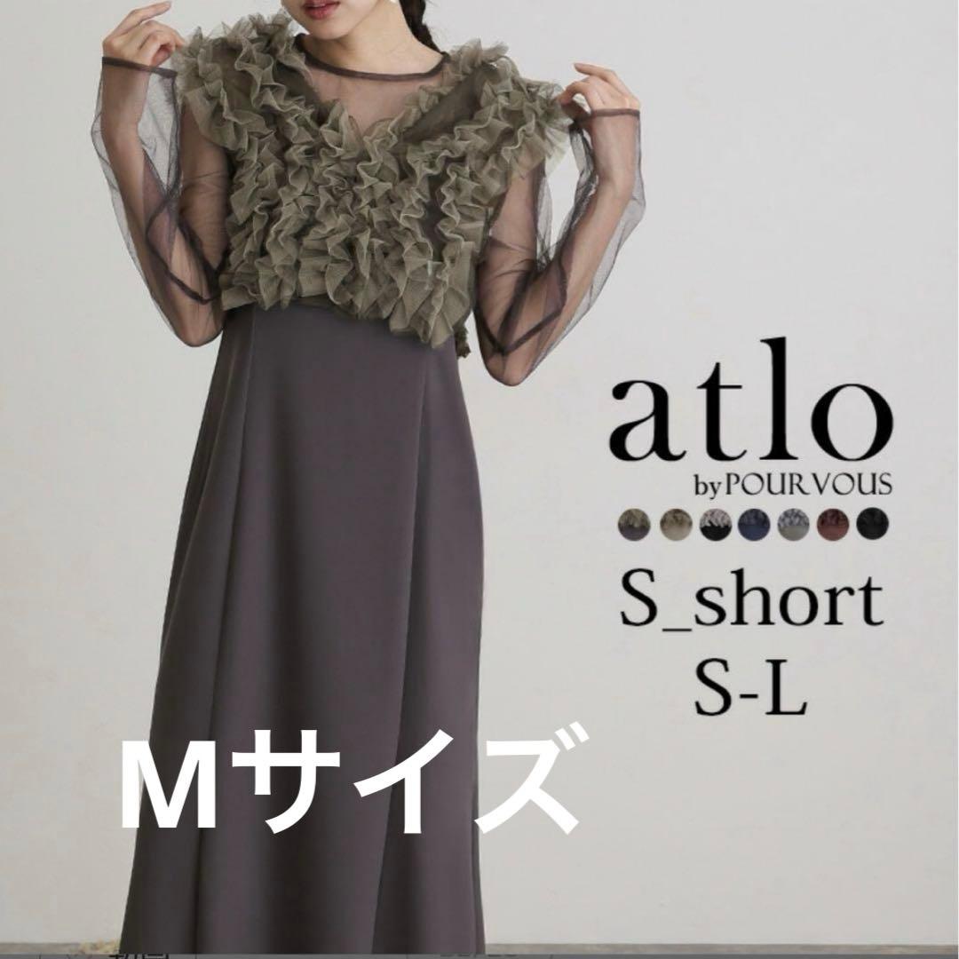 atlo フリルボレロ 3点セット ドレス M ブラウン