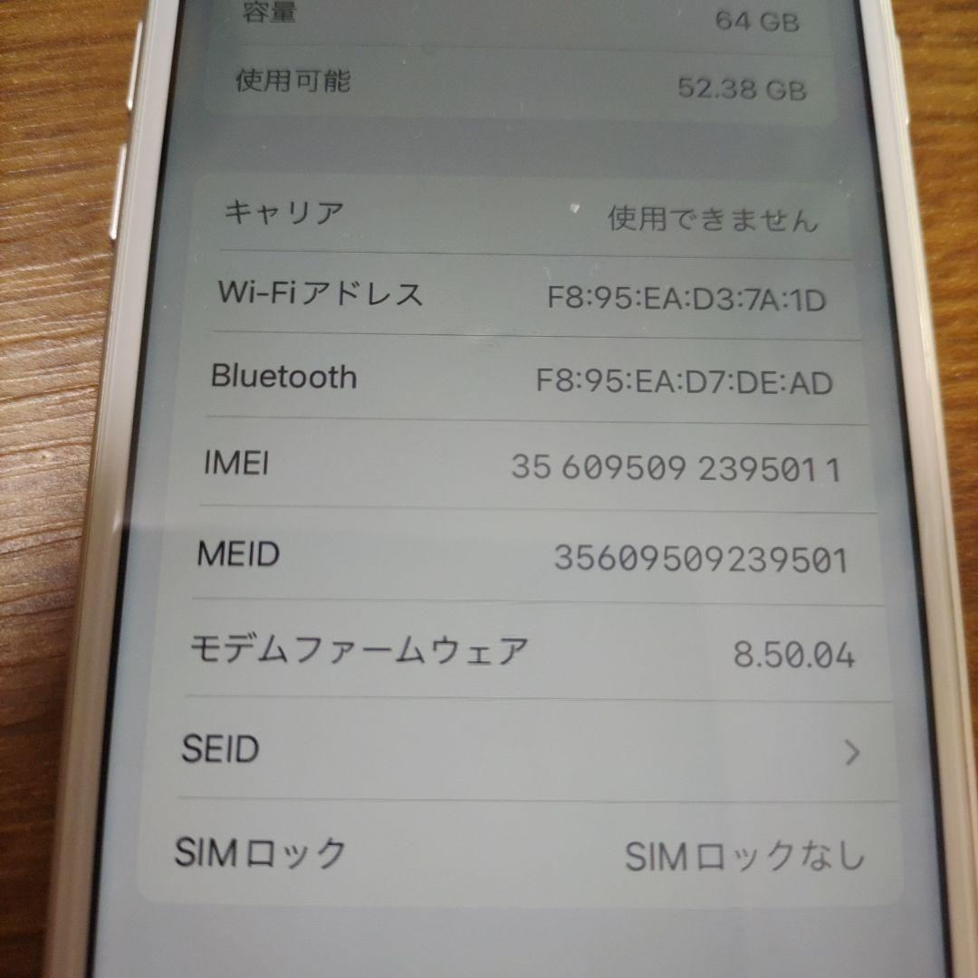 Apple iPhone 8 ホワイト 本体バッテリー最大容量89％