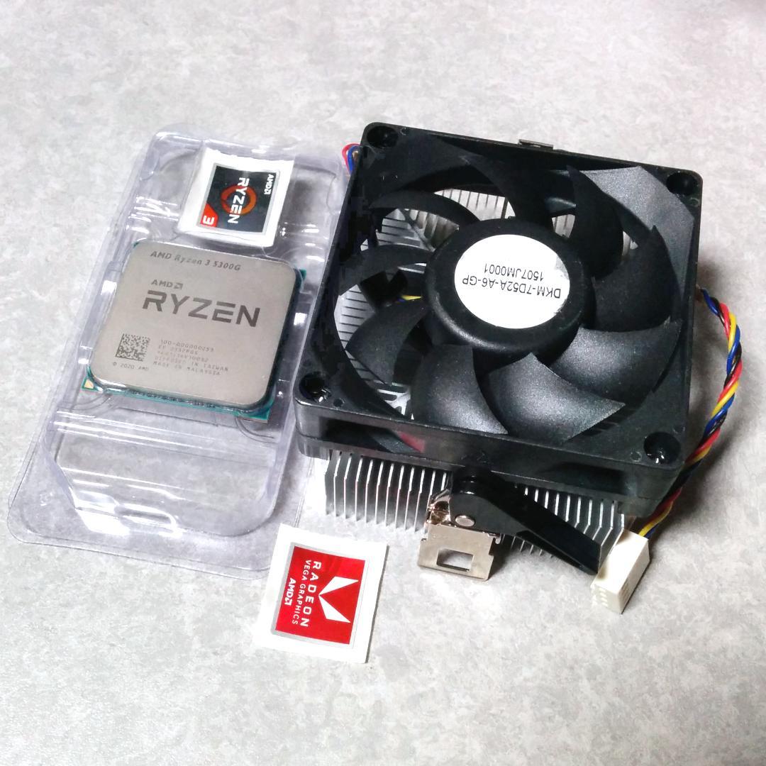 Ryzen3 5300G＋クーラー　正常動作品 AM4-CPU/APU 4C8T