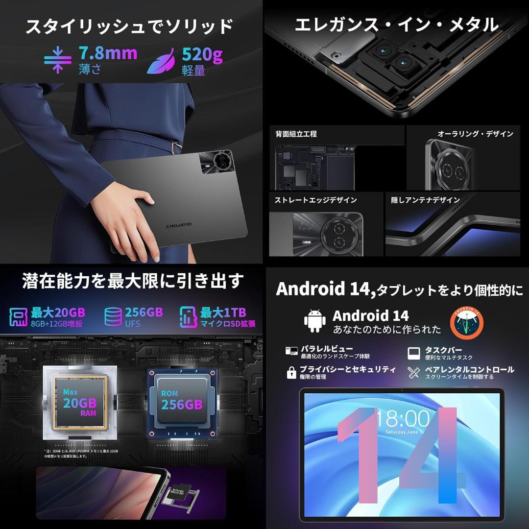 【新品】Teclast T50Max 11インチタブレット Helio G99