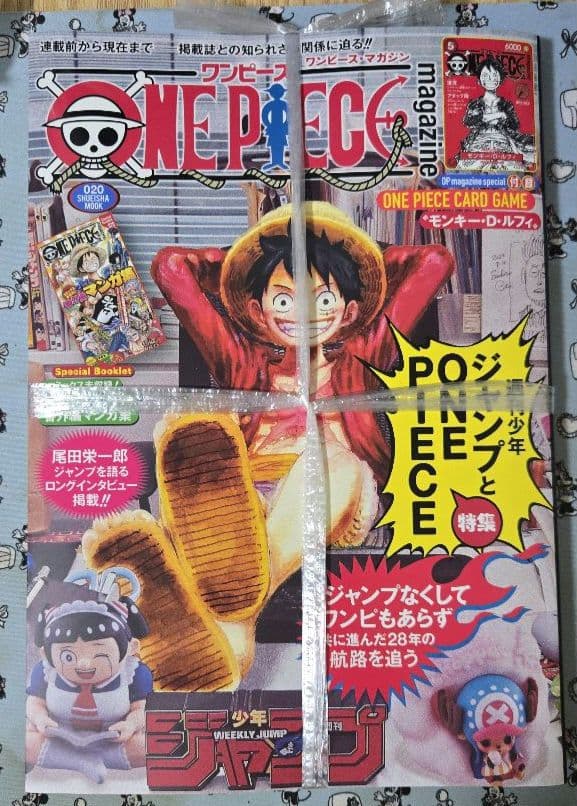 ONEPIECE ワンピース・マガジン 20号 プロモルフィ付き 未開封