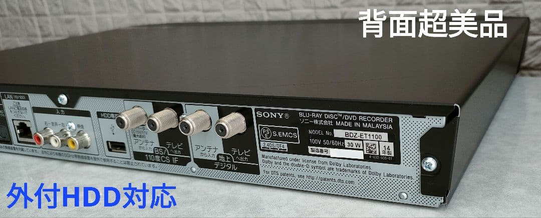 トトロ SONY BDZ-ET1100