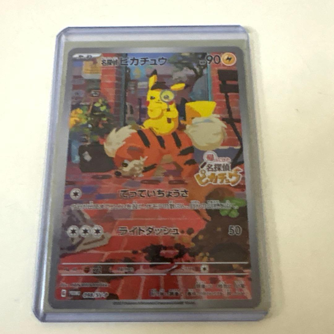 みゅー名探偵ピカチュウ PROMO SV-Pプロモカード 098/SV-P