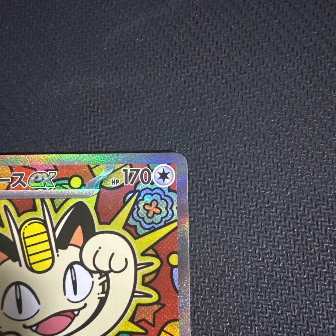 ムニキスゼロ　114/080 ニャースex SAR