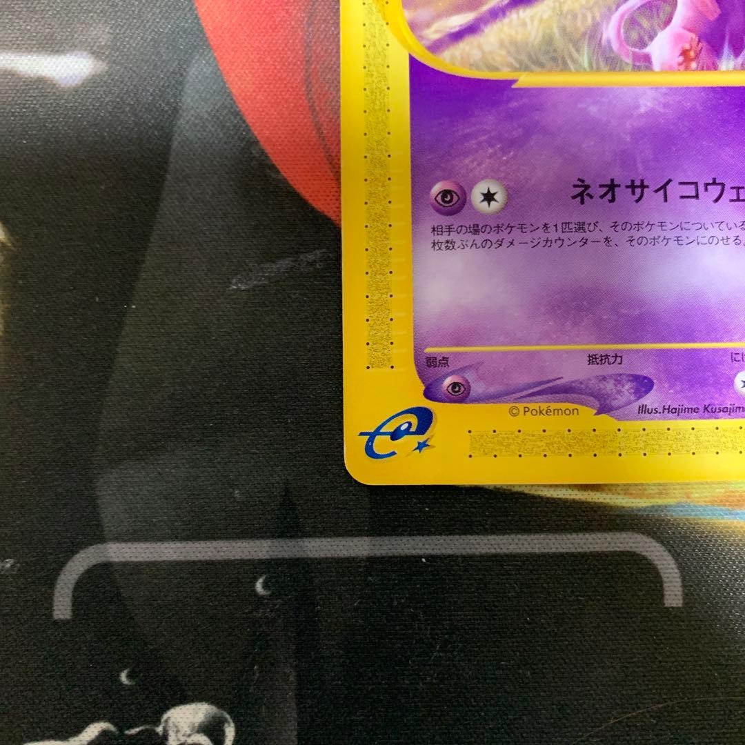 ポケモンカード　ミュウ　マクドナルド　プロモ　eカード