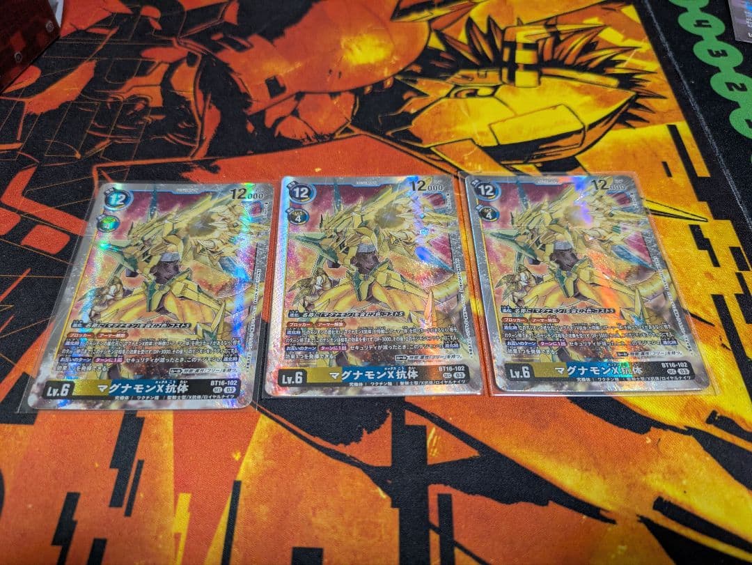 マグナモンX抗体×3