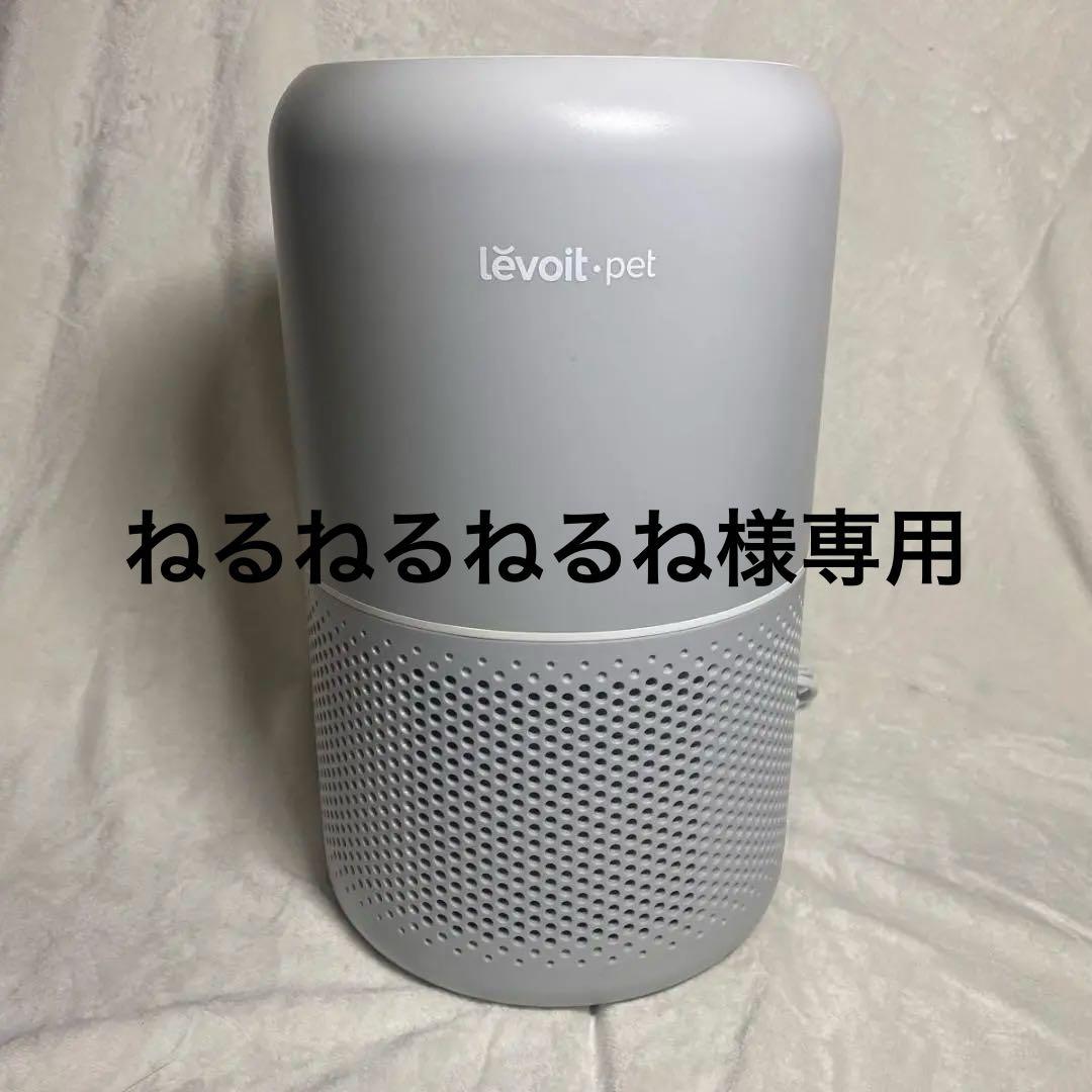 Levoit 空気清浄機 CoreP350