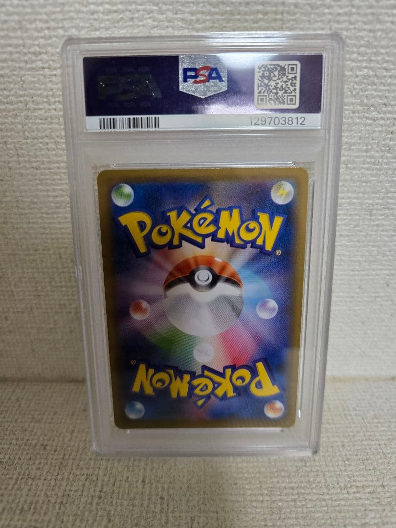 【PSA10 】カイリューV SR　蒼空ストリーム