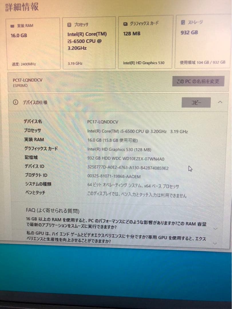 超美品❤️ 箱入、メモリ16GFujitsu Esprimo デスクトップPC