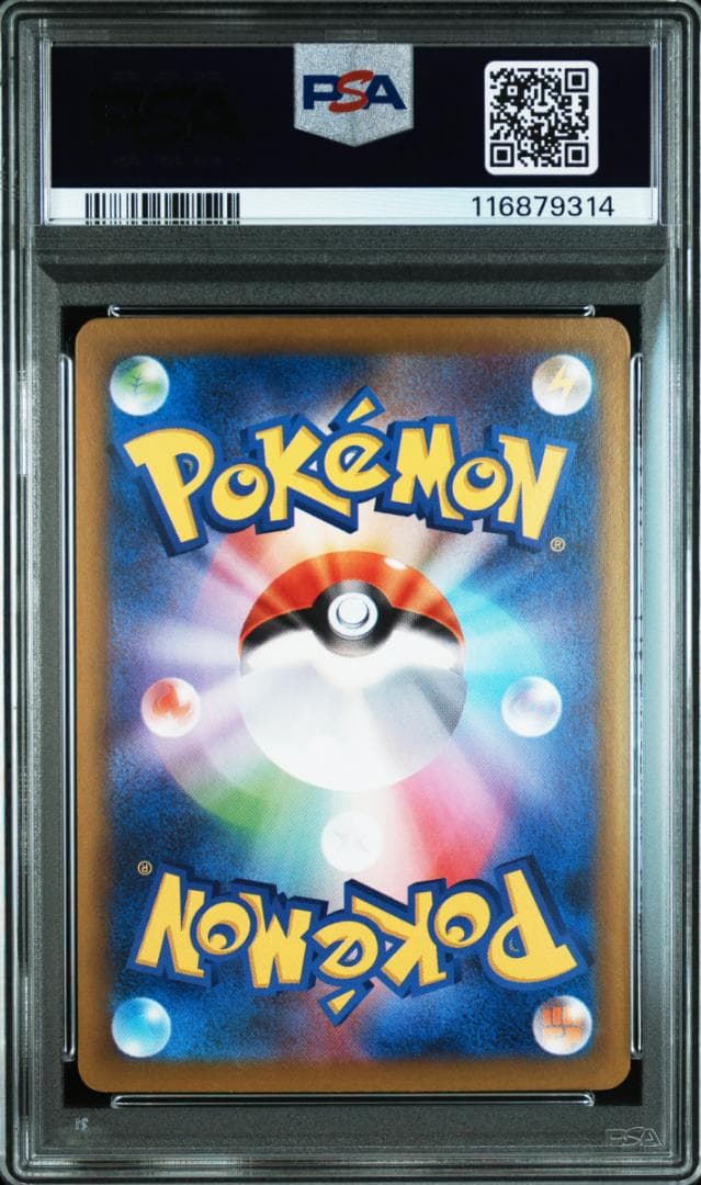 あ*ら様 【PSA10】ブースターex SAR SV8a 202/187