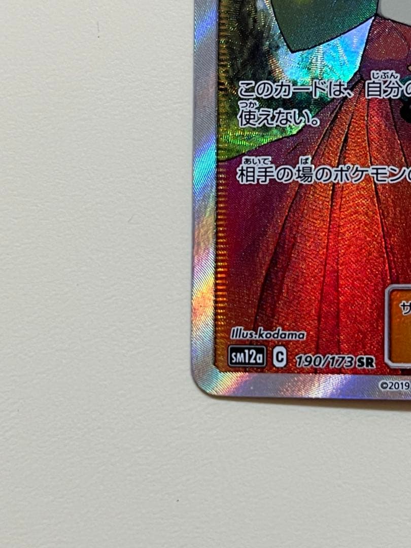 エリカのおもてなし 傘SR SM12a TAGTEAM GXタッグオールスターズ