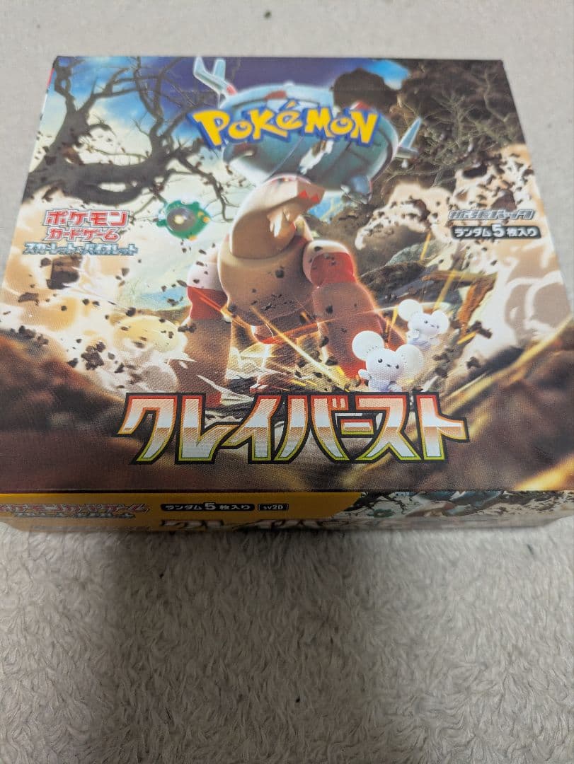 未開封　シュリンクなし　クレイバーストBOXポケモンカードゲーム