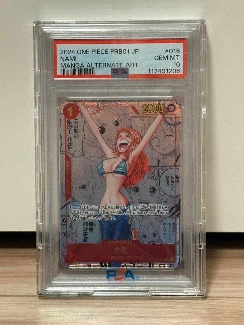 ナミ　コミパラ　psa10 美品　ワンピースカード　ザベスト