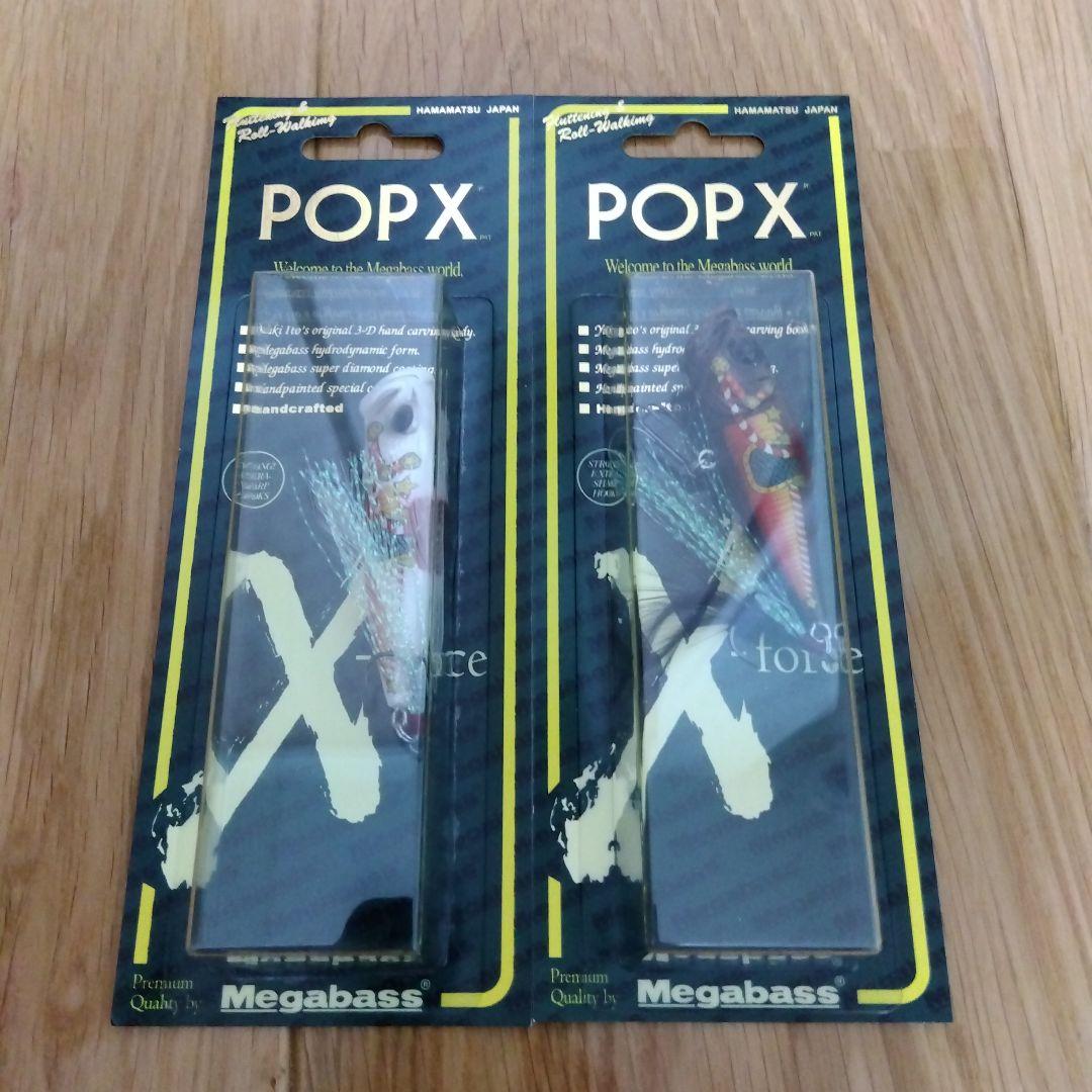 メガバス POPX ポップエックス 2個セット 2026干支カラー 福袋　新品