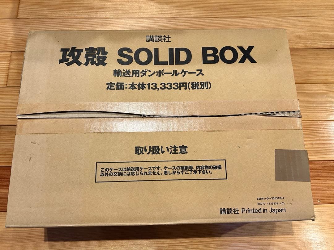 攻殻機動隊 SOLID BOX