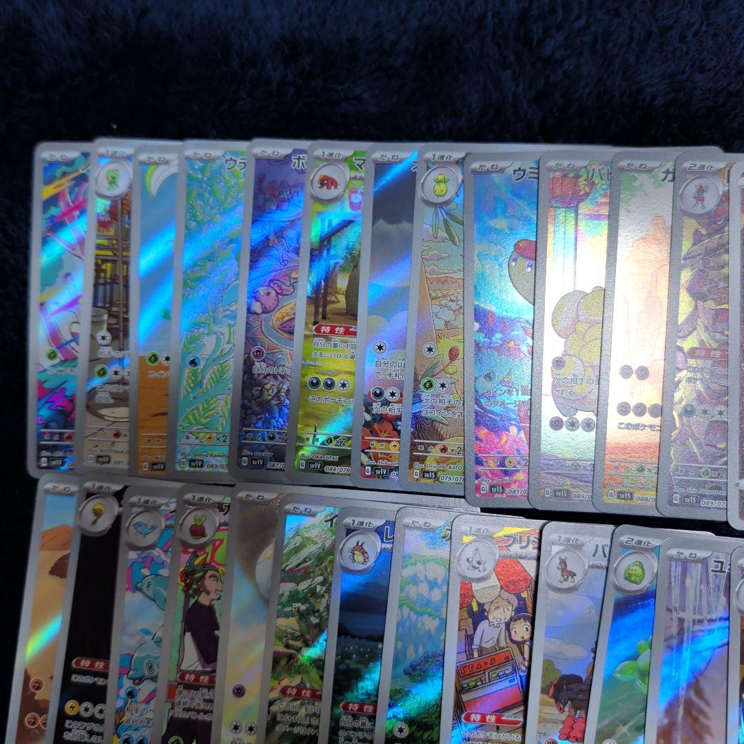 ポケモンカード AR CHR まとめ売り