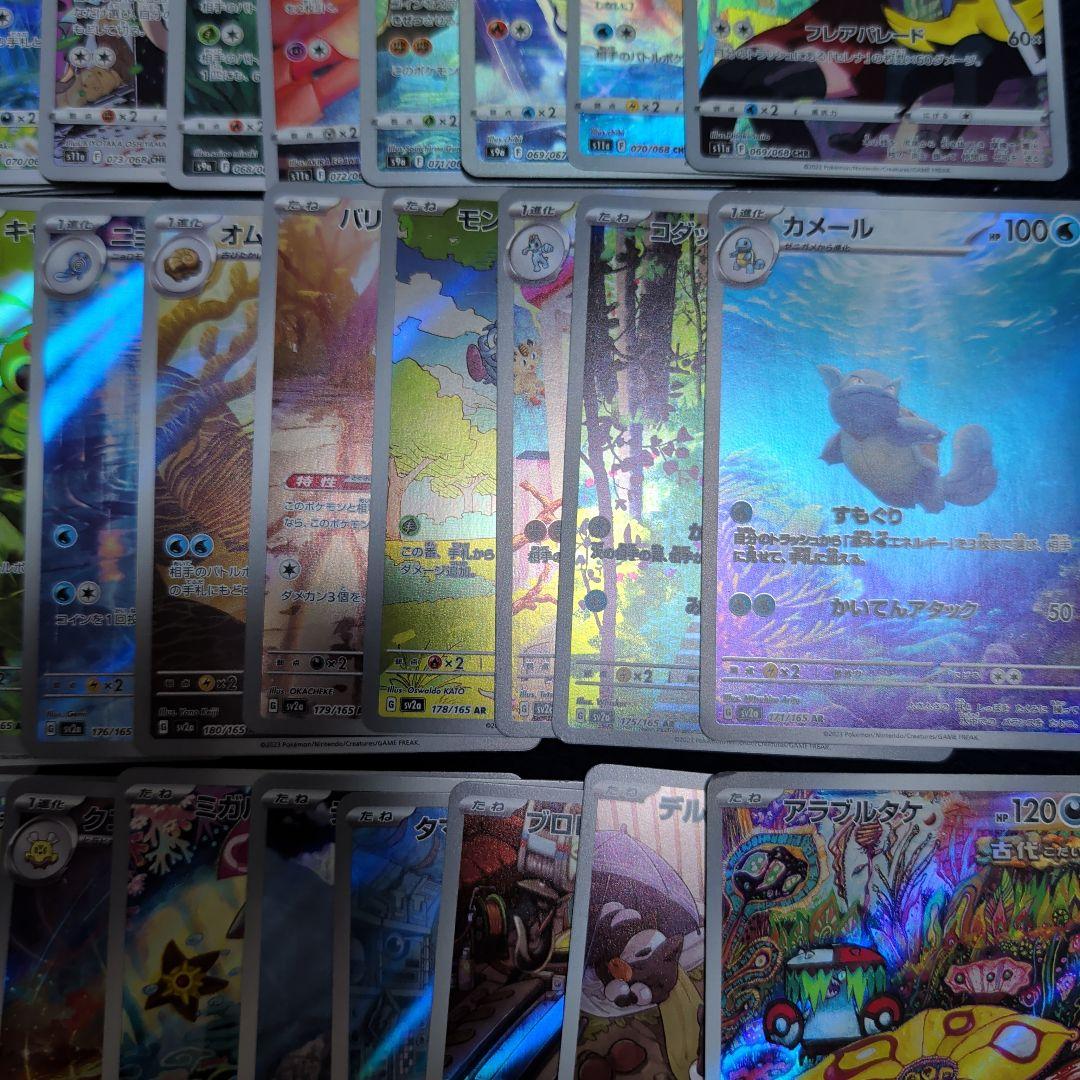 ポケモンカード AR CHR まとめ売り
