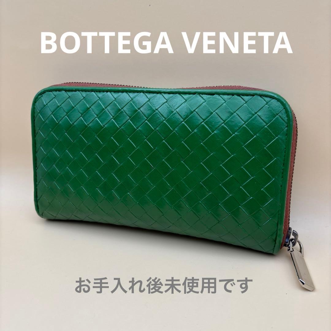 ①◆正規品◆ボッティガヴェネタイントレチャート ラウンドファスナー長財布グリーン
