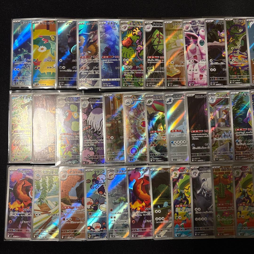 ポケカ　ar chr まとめ売り　104枚
